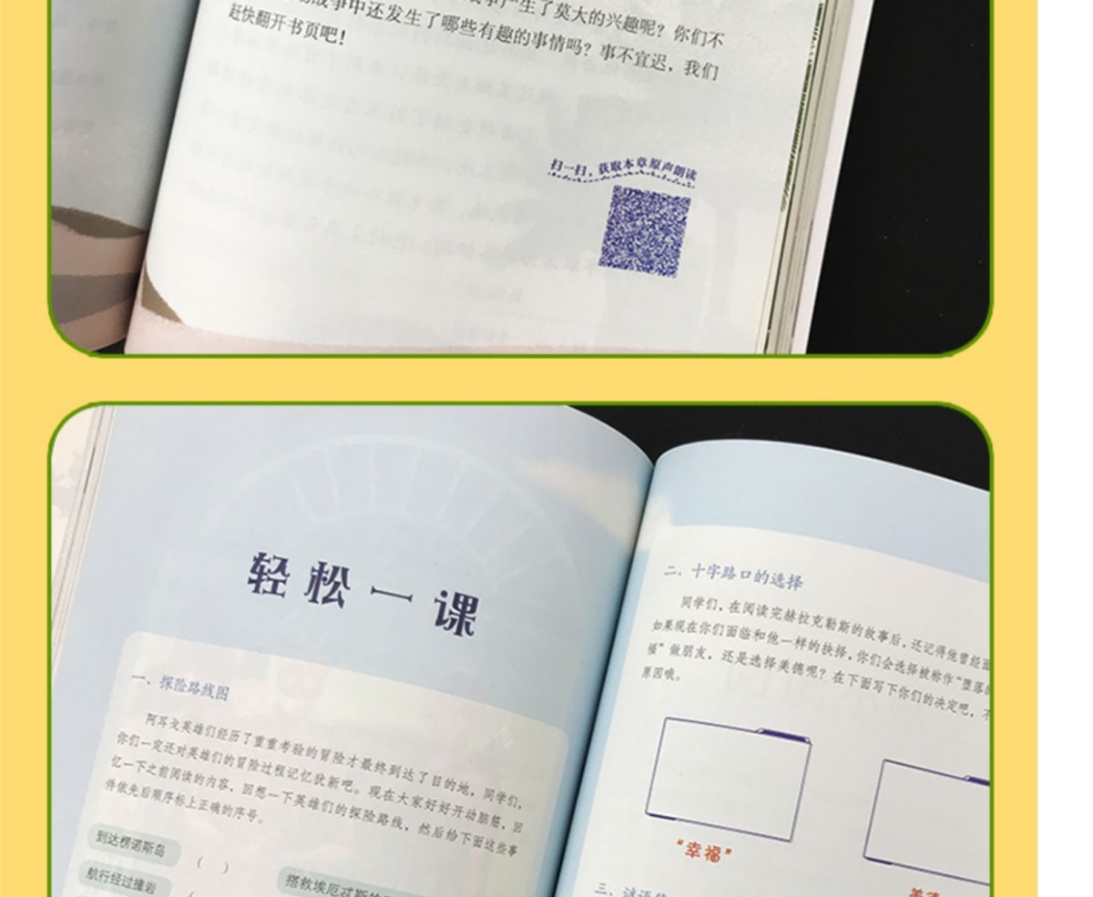 四年级阅读课外书必读书目全套中国古代神话故事世界经典神话与传说希腊神话山海经全集人教版小学生4上阅读快乐读书吧上册教材版