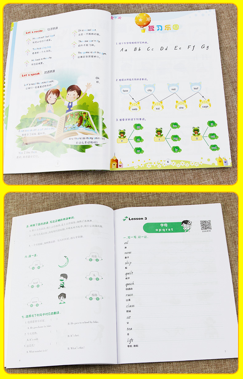 新概念小学英语自然拼读法phonics教材+练习册初级少儿幼儿培训全套教程儿童入门书籍少儿幼儿培训教材启蒙书小学低年级英文绘本