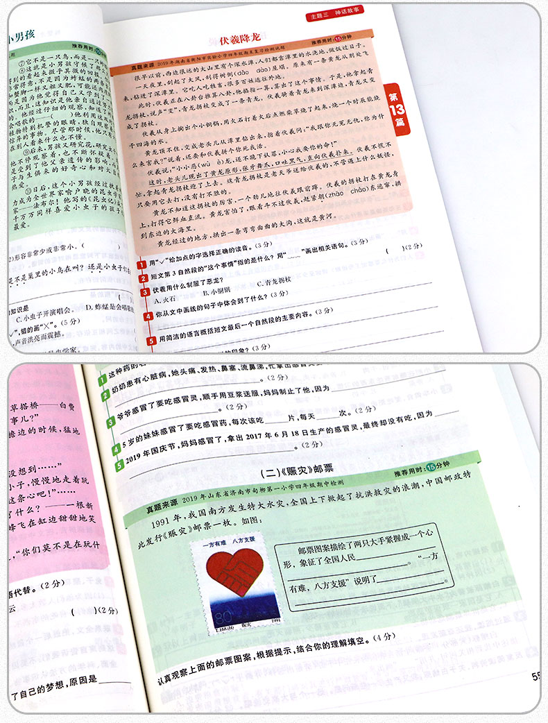 2020版 阳光同学 百校名师推荐阅读真题80篇四年级 彩虹版小学4年级上册下册语文阅读理解专项训练书同步练习阶梯阅读资料辅导书
