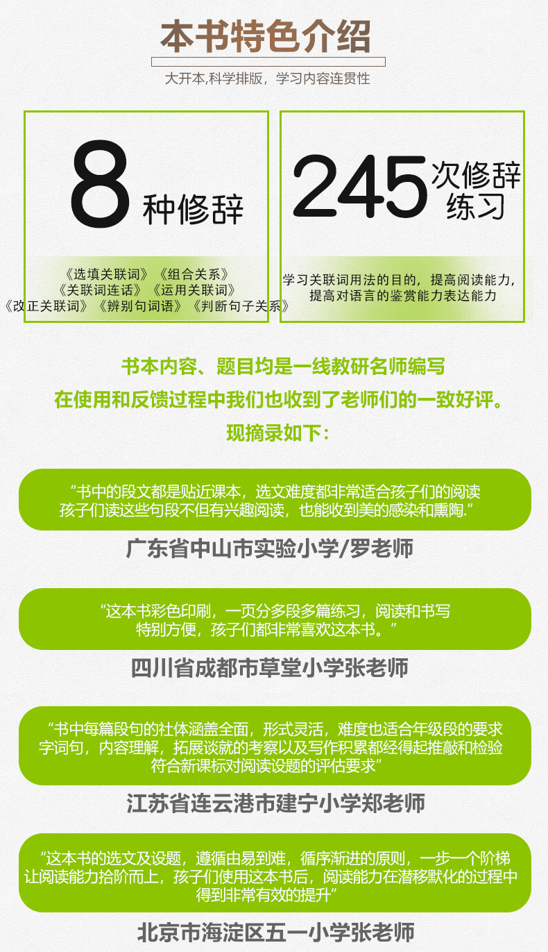 2020春新版小学生修辞方法学练大全二三四五六年级修辞成语熟语语文基础知识手册资料包集锦专项训练小升初毕业总复习练习必刷题