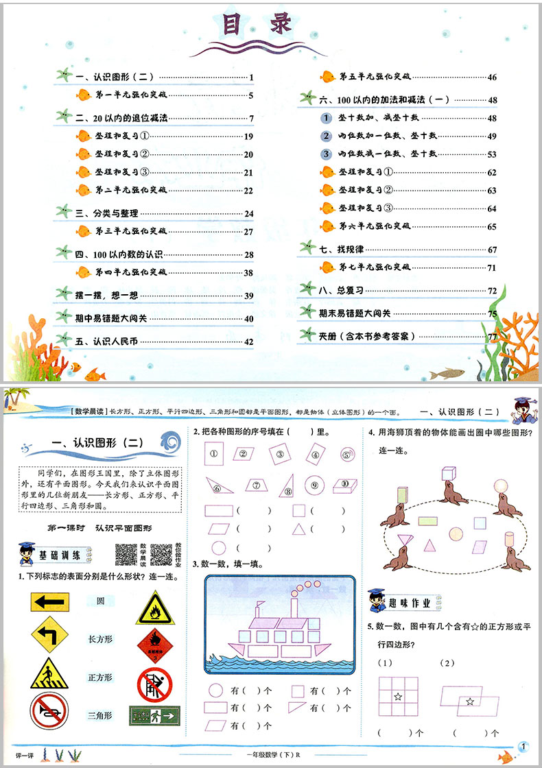 2020春 黄冈小状元一年级下册作业本+达标卷 语文数学 全套人教版小学同步练习册课时训练课堂检测试题课前课后资料课本教材辅导书