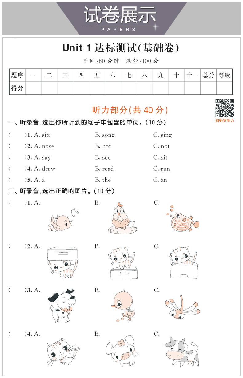 2020新版小学53天天练三年级下册同步训练英语冀教版JJ全套试卷测试卷3下课堂作业练习册5.3五三5+3一课一练随堂测辅导资料小儿郎