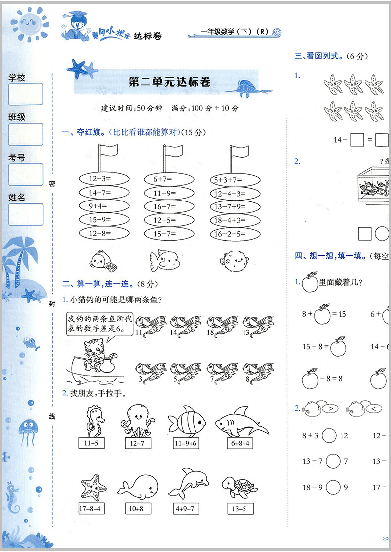 2020春 黄冈小状元一年级下册作业本+达标卷 语文数学 全套人教版小学同步练习册课时训练课堂检测试题课前课后资料课本教材辅导书