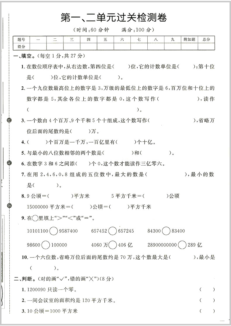 2020秋 阳光同学四年级上册语文数学英语同步训练全套部编人教版浙江专版全优好卷小学配套练习册复习资料单元测试题卷子达标用书