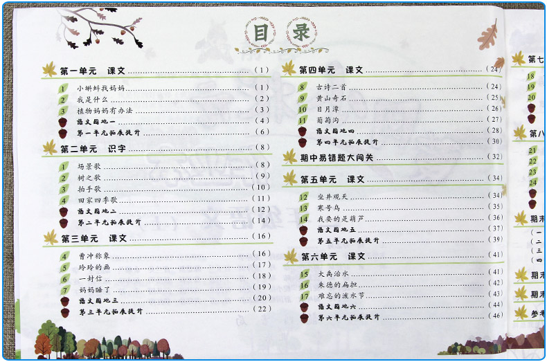 2020新版黄冈小状元二年级上册语文数学书作业本全套同步训练人教部编版小学2上课堂练习题册一课一练期末测试黄岗达标卷黄刚密卷