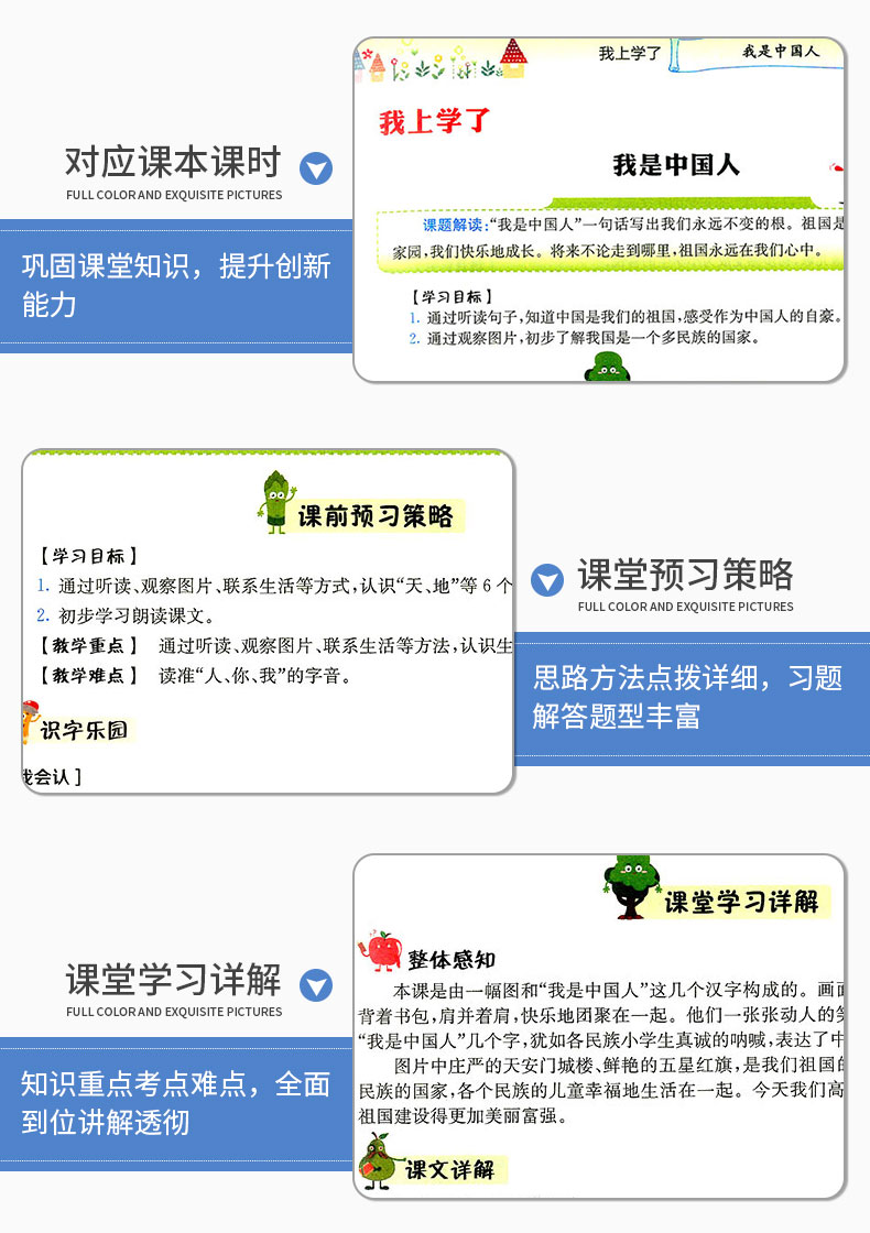 2020春 黄冈小状元语文详解数学详解 六年级下册 部编人教版 小学同步练习册课文解读教材解析课本讲解测试题训练课内外资料教辅书