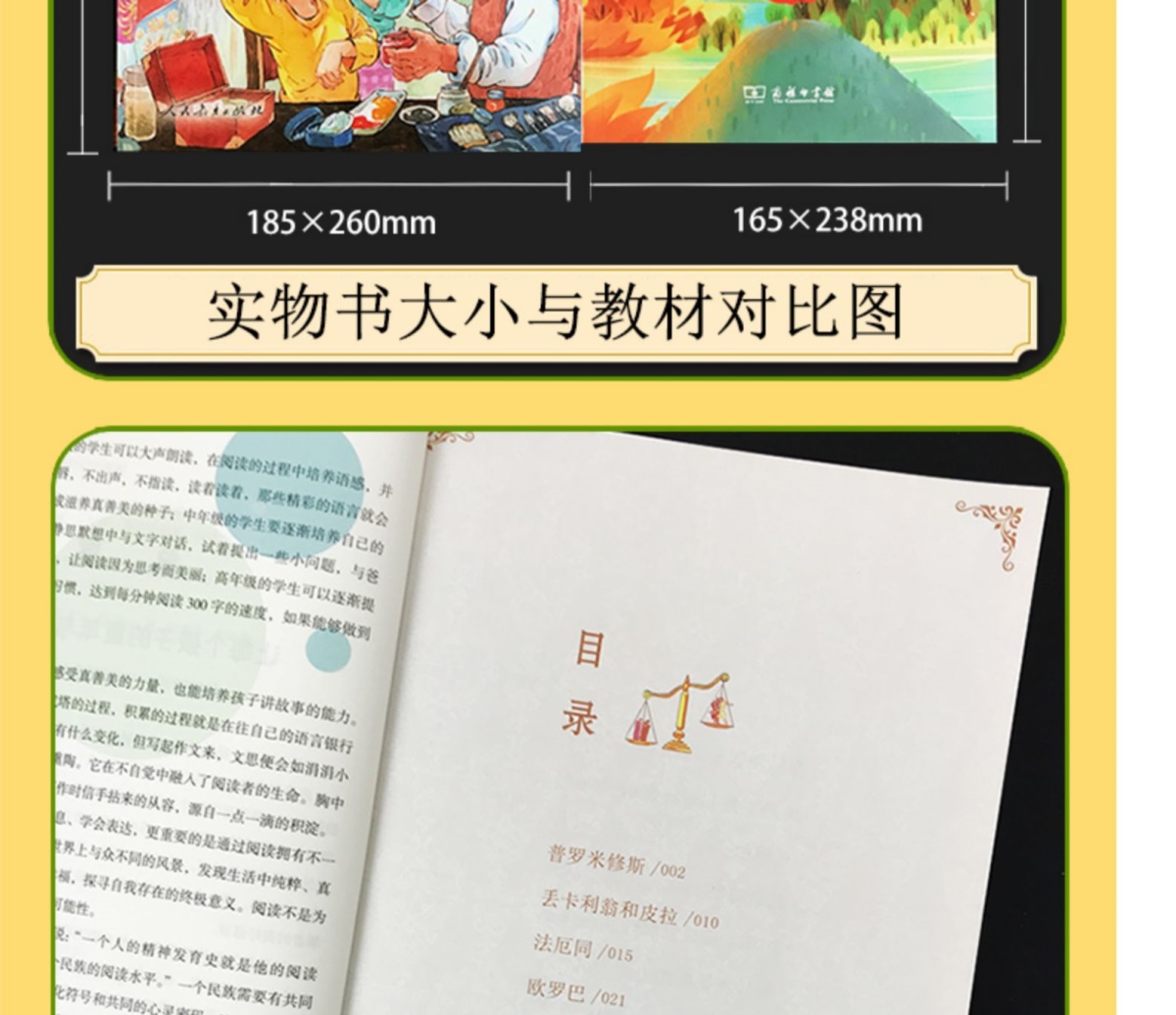 四年级阅读课外书必读书目全套中国古代神话故事世界经典神话与传说希腊神话山海经全集人教版小学生4上阅读快乐读书吧上册教材版