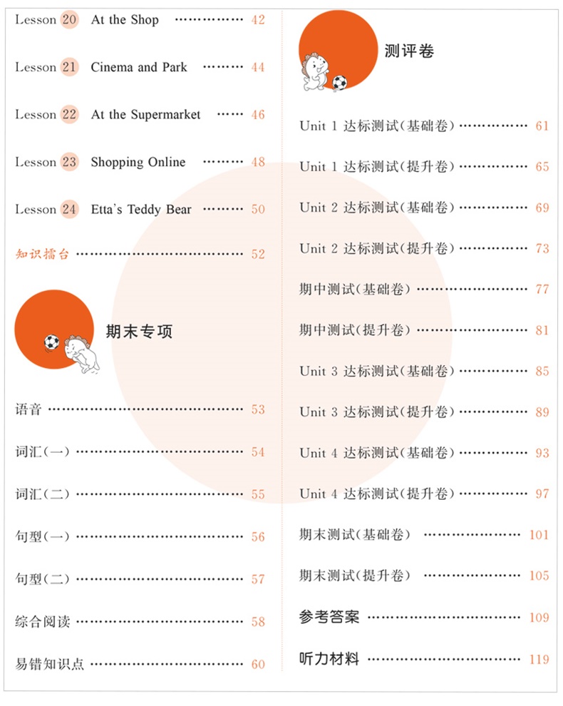 2020版53天天练四年级上册英语练习册冀教版JJ同步训练全套试卷测试卷4上课堂作业本课课练5.3五三5+3一课一练随堂测辅导资料书