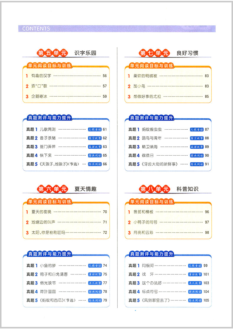 2020春宇轩图书 阳光同学同步阅读素养测试 一年级下册语文 部编人教版 小学1年级语文课本同步阅读练习册测试题阶梯阅读理解训练