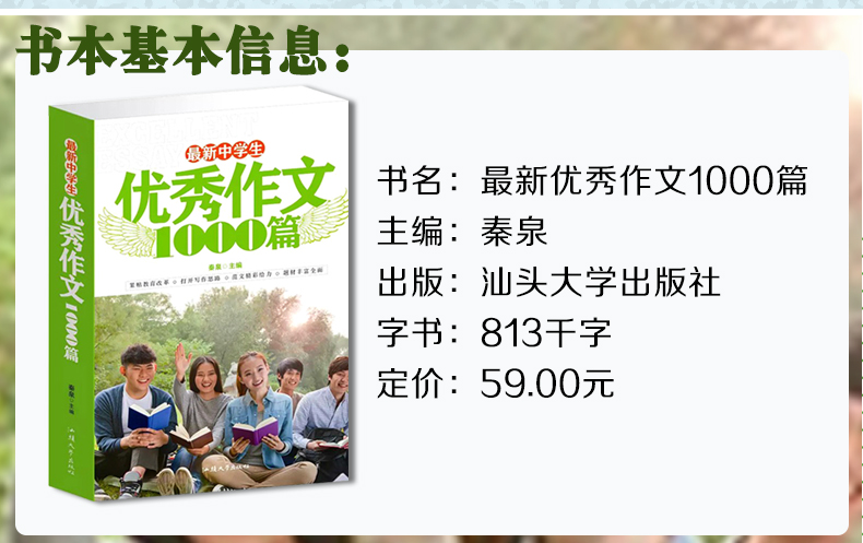 2019版 初中生英语写作范文一本全+中学生优秀作文1000篇 全套2册 人教版 七八九年级中考初中语文同步作文书辅导大全阅读素材范本