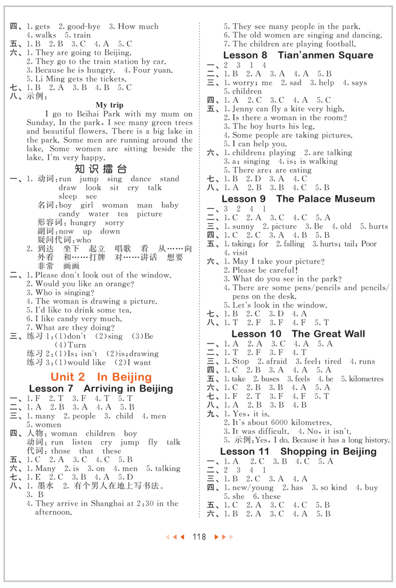 2020新版小学53天天练五年级下册同步训练英语冀教版JJ全套试卷测试卷5下课堂作业练习册5.3五三5+3一课一练随堂测辅导资料小儿郎