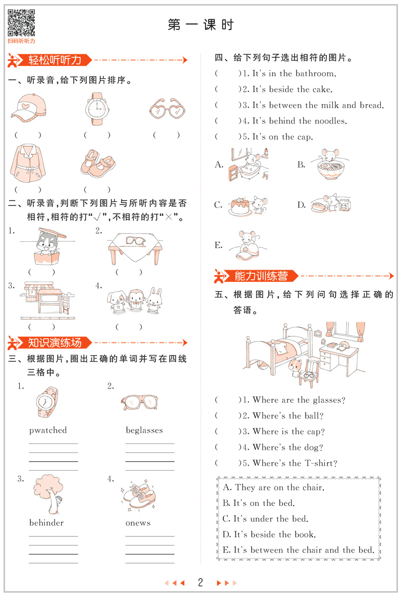 2020新版小学53天天练四年级下册同步训练英语湘少版XS全套试卷测试卷4下课堂作业练习册5.3五三5+3一课一练随堂测辅导资料小儿郎