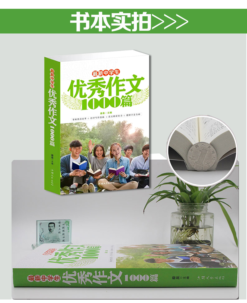 2019版 初中生英语写作范文一本全+中学生优秀作文1000篇 全套2册 人教版 七八九年级中考初中语文同步作文书辅导大全阅读素材范本