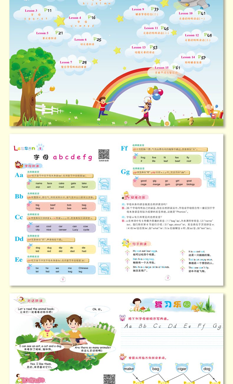 【附CD光盘】新概念小学英语自然拼读法自然拼读英语教材phonics练习册青少版快乐学英语速成少儿幼儿培训全套教程儿童入门书籍