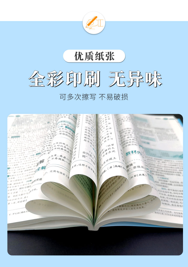 2020春 中学教材全解八年级下册 数学科学 浙教版 初二同步练习册测试题课本解析课文讲解参考资料课堂复习详解训练解读辅导教辅书