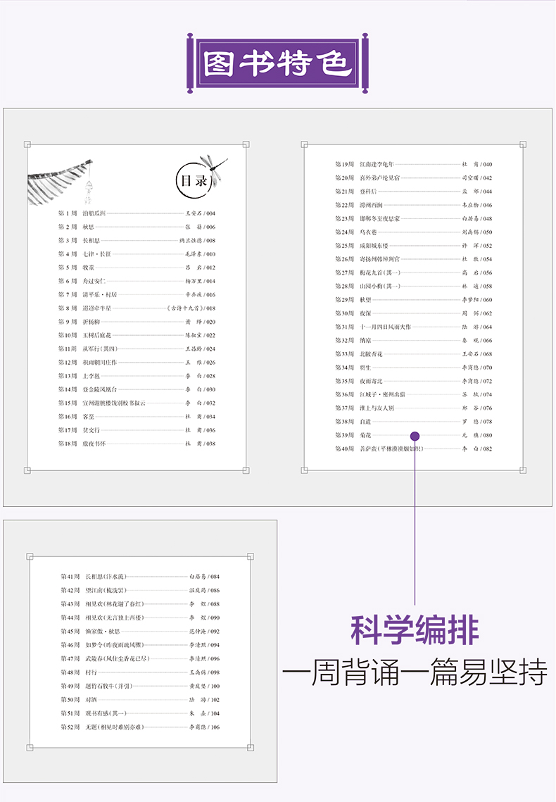 小学生必背古诗词75+80首大全集小学五年级语文人教统编版教材唐诗宋词中国古诗词大全集经典国学书籍儿童读物古诗文阅读每周一诗