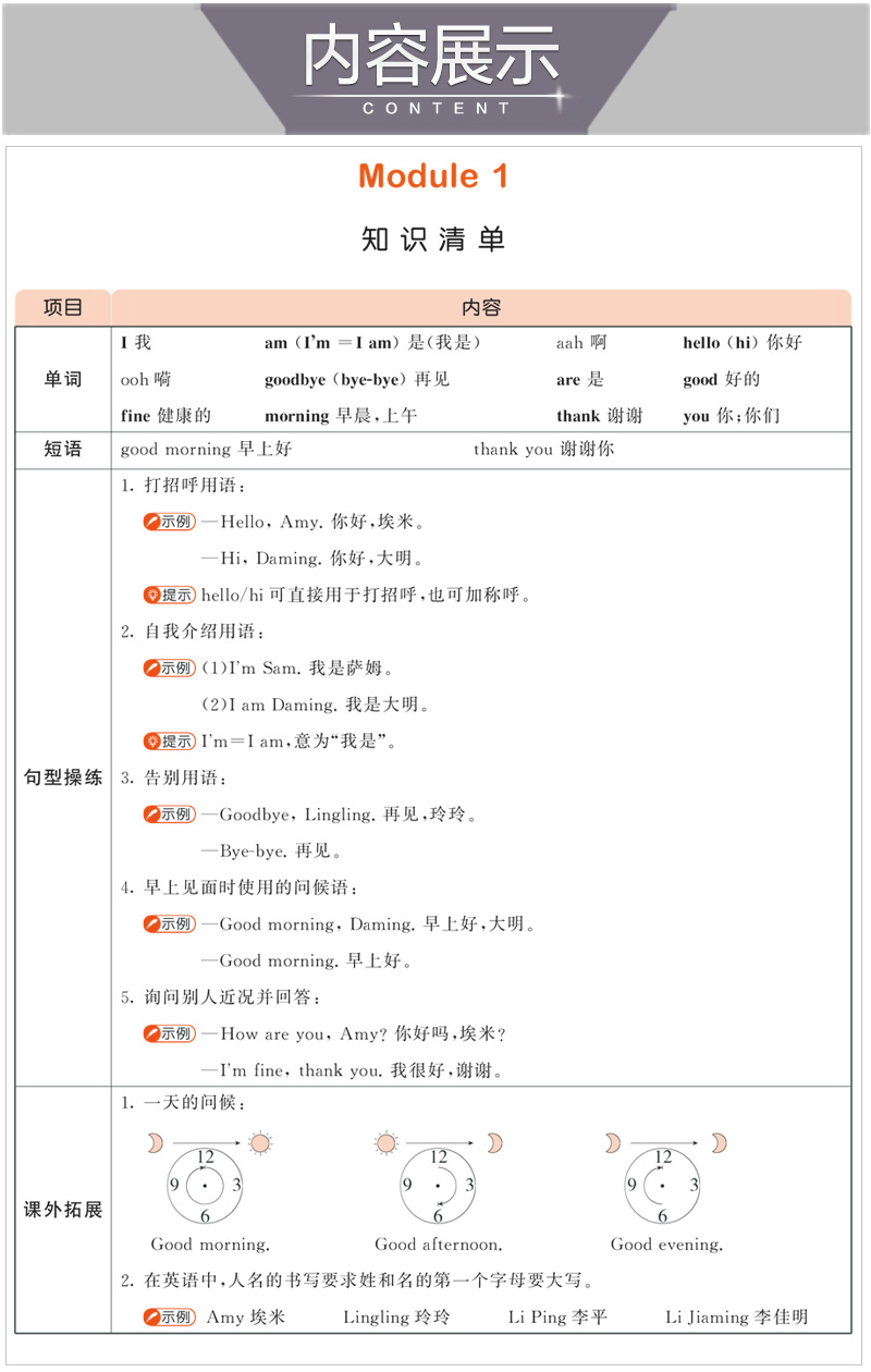 2020新版53天天练三年级上册英语外研版WY同步练习册3上5+3五三5.3全优卷试卷测试卷全套课堂听力训练课本教材一课一练辅导资料书