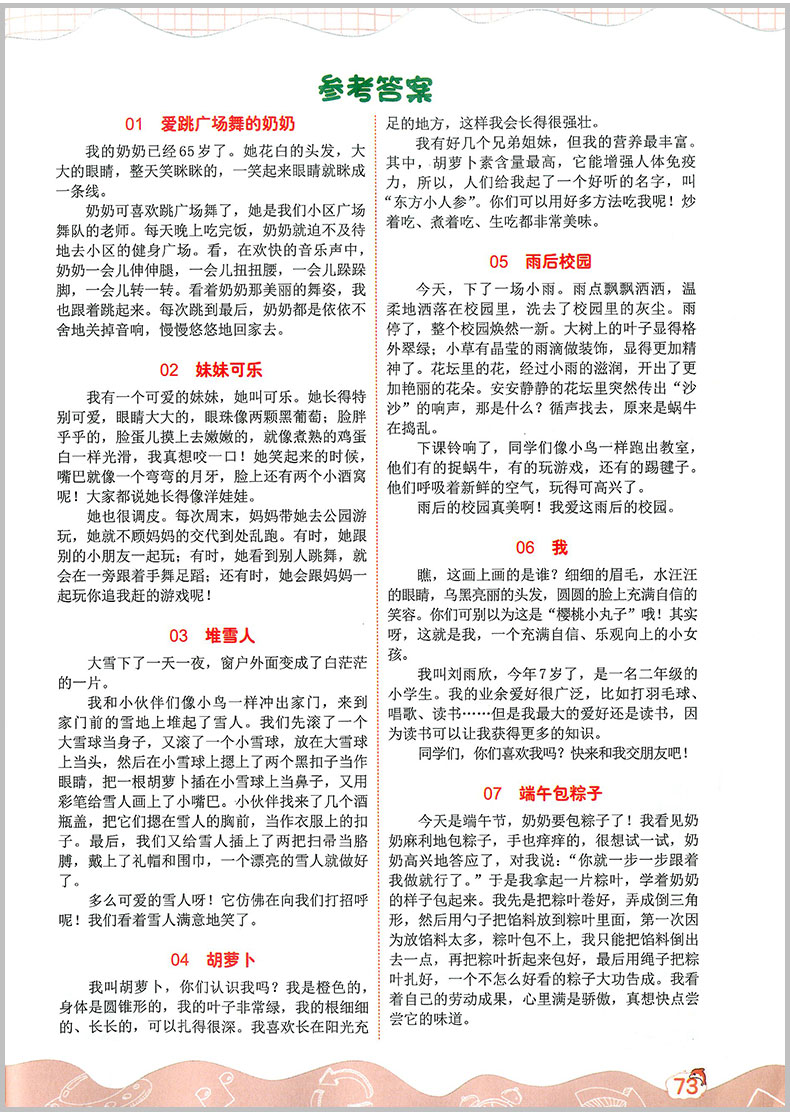 小学生看图写话二年级提升篇语文作文书大全专项写作阶梯阅读理解看图说话作业本入门日记起步同步训练本人教版天天练上册下册范本