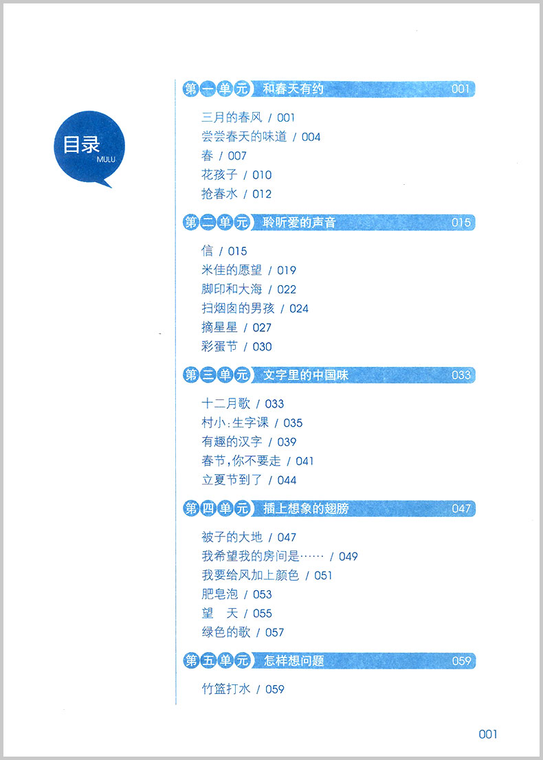 2019版 小学语文阅读快车二年级 上册+下册 全套浙江教育出版社小学语文同步练习册测试题阶梯阅读理解训练课内外课堂教材辅导书籍