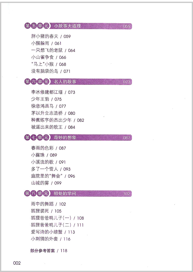 2019版 小学语文阅读快车二年级 上册+下册 全套浙江教育出版社小学语文同步练习册测试题阶梯阅读理解训练课内外课堂教材辅导书籍