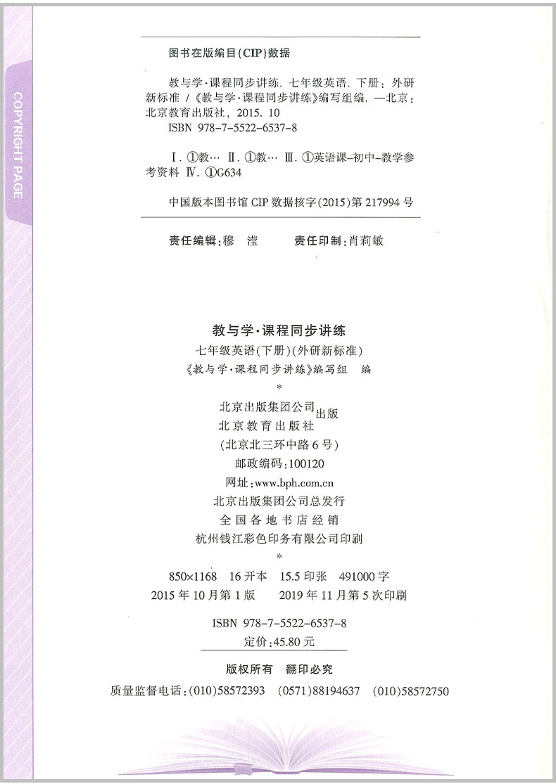 2020春 教与学课程同步讲练 七年级下册/7年级 英语 外研版初一同步练习册初中课时单元检测试题中学生作业本总复习资料训练辅导书