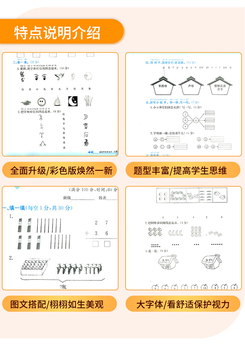 2020新版孟建平二年级上册小学单元测试语文数学全套部编人教版同步练习册期中期末配套练习与测试考试卷子题真题训练总复习资料书