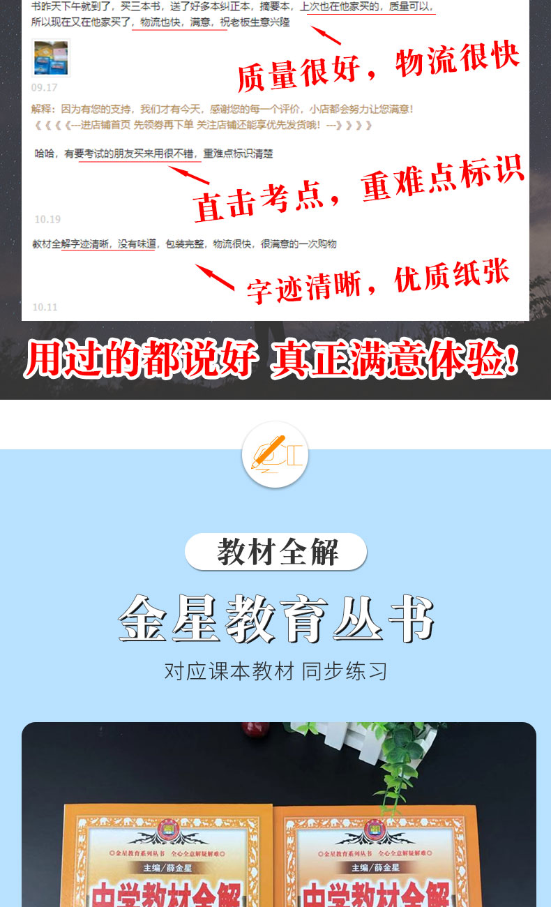 2020春 中学教材全解八年级下册 数学科学 浙教版 初二同步练习册测试题课本解析课文讲解参考资料课堂复习详解训练解读辅导教辅书