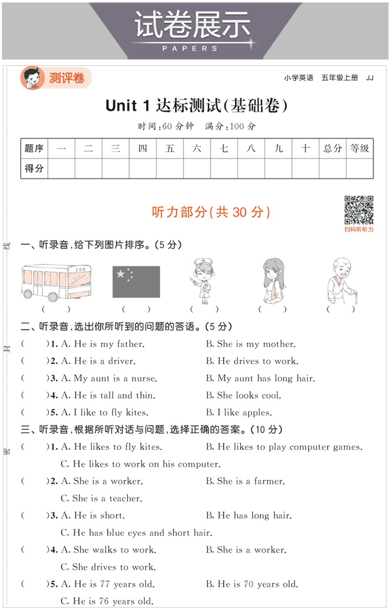 2020版53天天练五年级上册英语练习册冀教版JJ同步训练全套试卷测试卷5上课堂作业本课课练5.3五三5+3一课一练随堂测辅导资料书