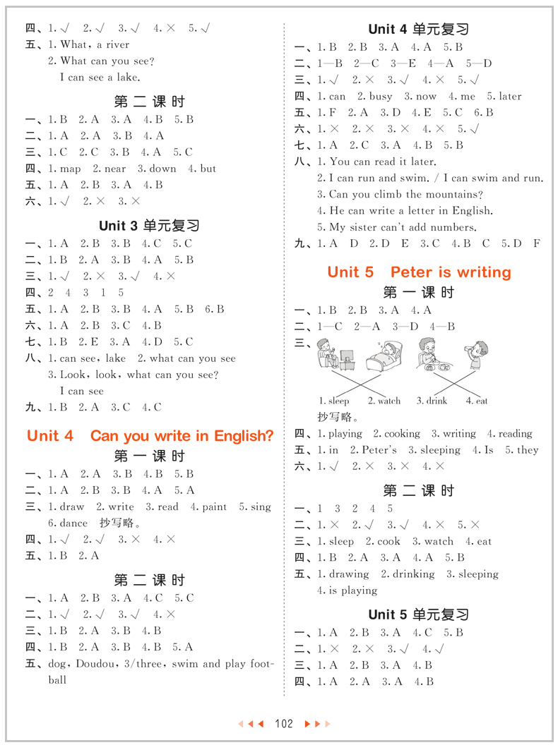 2020新版小学53天天练四年级下册同步训练英语湘少版XS全套试卷测试卷4下课堂作业练习册5.3五三5+3一课一练随堂测辅导资料小儿郎