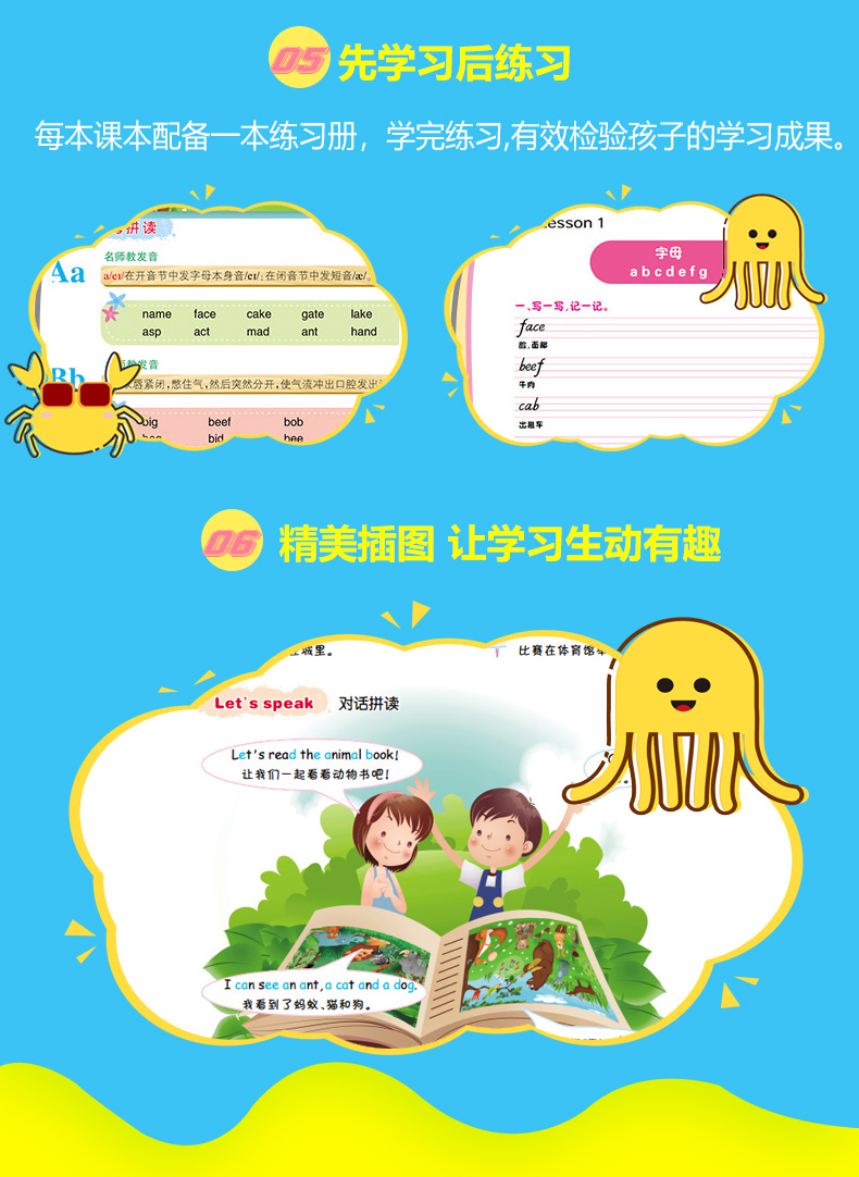 新概念小学英语自然拼读法phonics教材+练习册初级少儿幼儿培训全套教程儿童入门书籍少儿幼儿培训教材启蒙书小学低年级英文绘本