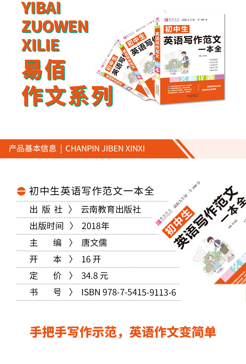 2019版 初中生英语写作范文一本全+中学生优秀作文1000篇 全套2册 人教版 七八九年级中考初中语文同步作文书辅导大全阅读素材范本