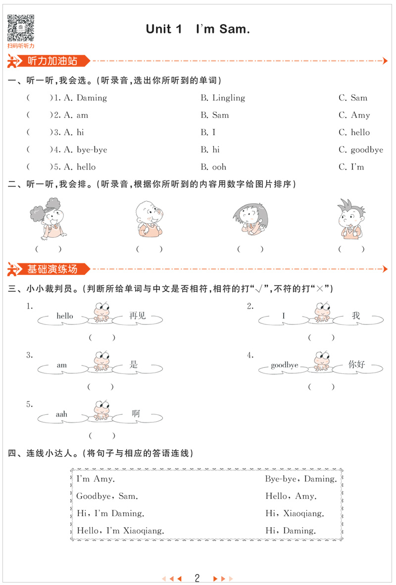 2020新版53天天练三年级上册英语外研版WY同步练习册3上5+3五三5.3全优卷试卷测试卷全套课堂听力训练课本教材一课一练辅导资料书