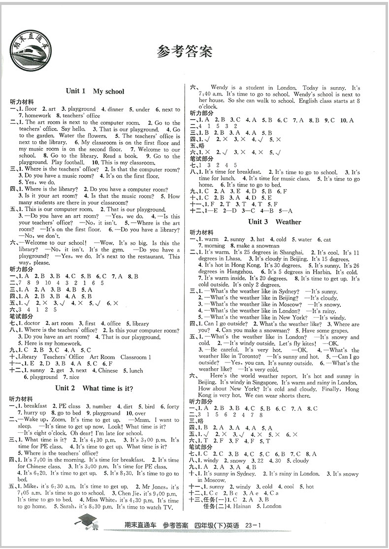 2020春 开源图书 期末直通车 四年级/4年级下册 英语 人教版 小学同步练习册各地期末试卷模拟测试题作业本达标卷总复习资料辅导书