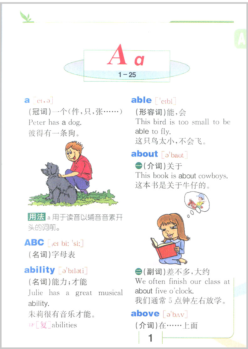 小学英语词语学习手册+小学生多功能英汉词典小学三四五六年级3-4-5-6年级阅读理解2020最新版英语单词语法教材字典辞书辅导书