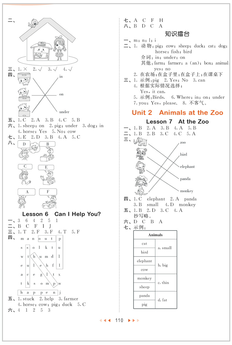 2020新版小学53天天练三年级下册同步训练英语冀教版JJ全套试卷测试卷3下课堂作业练习册5.3五三5+3一课一练随堂测辅导资料小儿郎