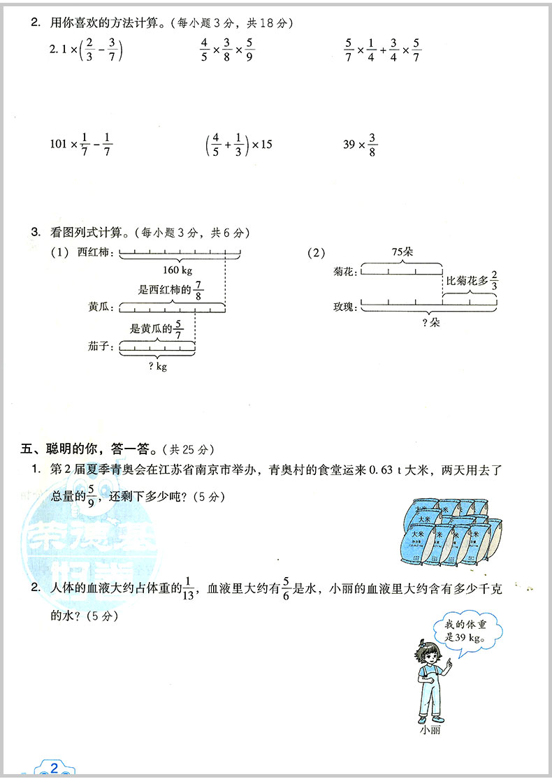 2020新版荣德基好卷六年级上册语文数学书同步训练试卷测试卷全套人教版6上学期课本教材同步练习册单元期中期末冲刺100分好题真卷