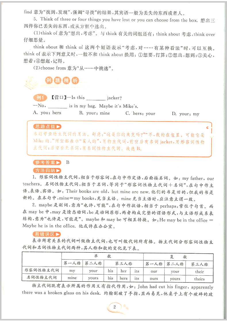 2020春 走进重高培优讲义 七年级下册 英语 外研版 七年级下册练习题资料书籍 初一必刷题专项训练辅导资料单元同步练习册