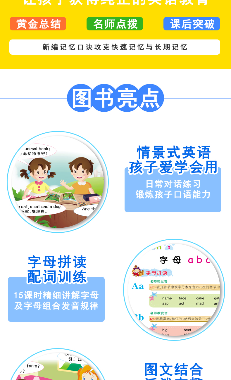 【附CD光盘】新概念小学英语自然拼读法自然拼读英语教材phonics练习册青少版快乐学英语速成少儿幼儿培训全套教程儿童入门书籍