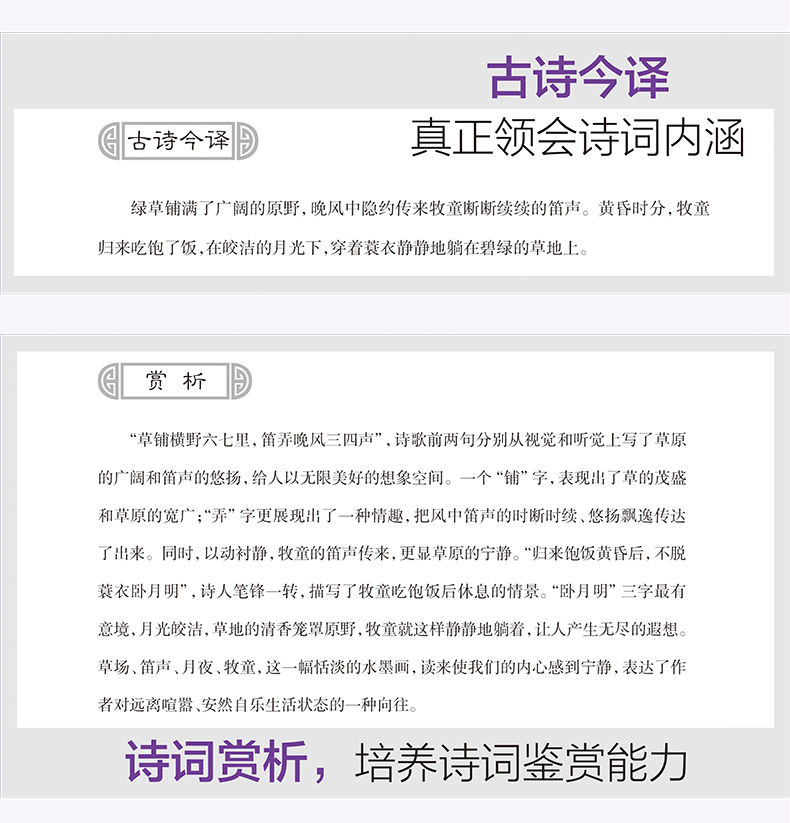 小学生必背古诗词75+80首大全集小学五年级语文人教统编版教材唐诗宋词中国古诗词大全集经典国学书籍儿童读物古诗文阅读每周一诗