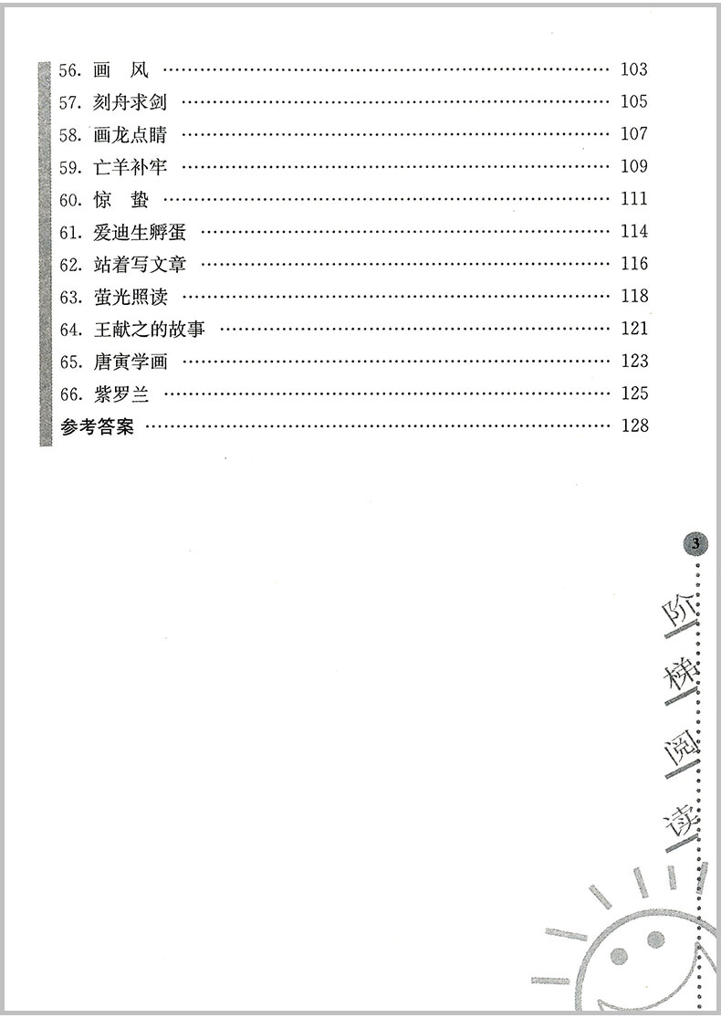 俞老师教阅读 小学语文 阶梯阅读训练 2年级/二年级上册下册通用注音版 第5版 小学生阅读训练教辅资料真题辅导作业本