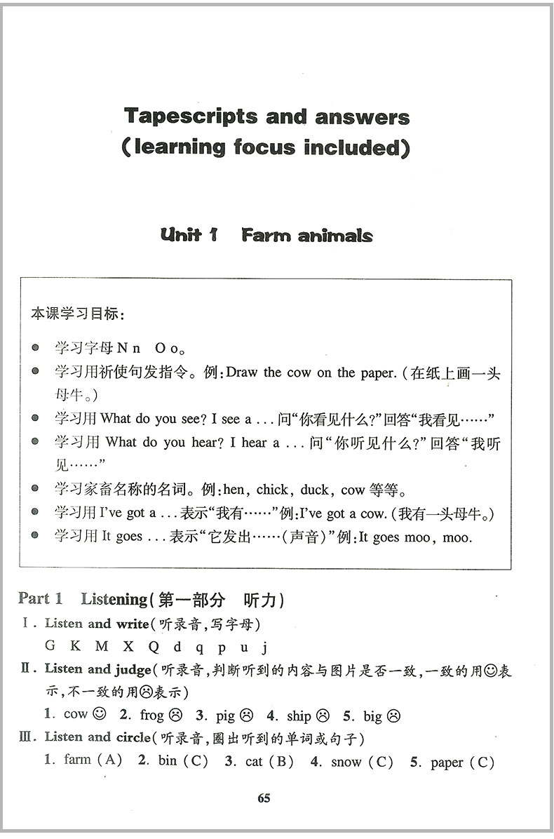 新编牛津英语学习目标与测试2B二年级第二学期 小学生2年级下册阶梯强化训练拓展阅读理解真题模拟测试题专项练习册课外教材辅导书