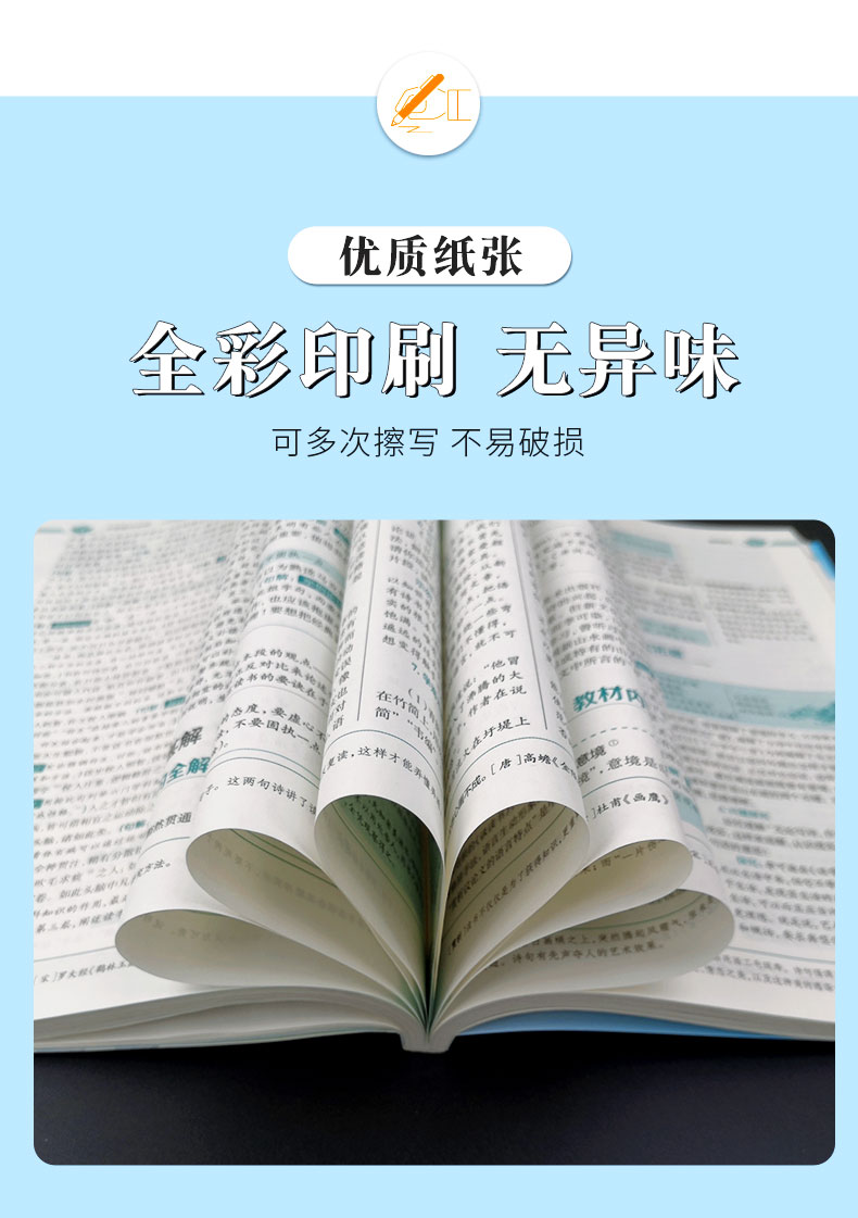 2020春 中学教材全解七年级下册 英语 人教版 初一同步练习册测试题课本解析课文讲解参考资料课堂总复习详解训练解读辅导教辅图书