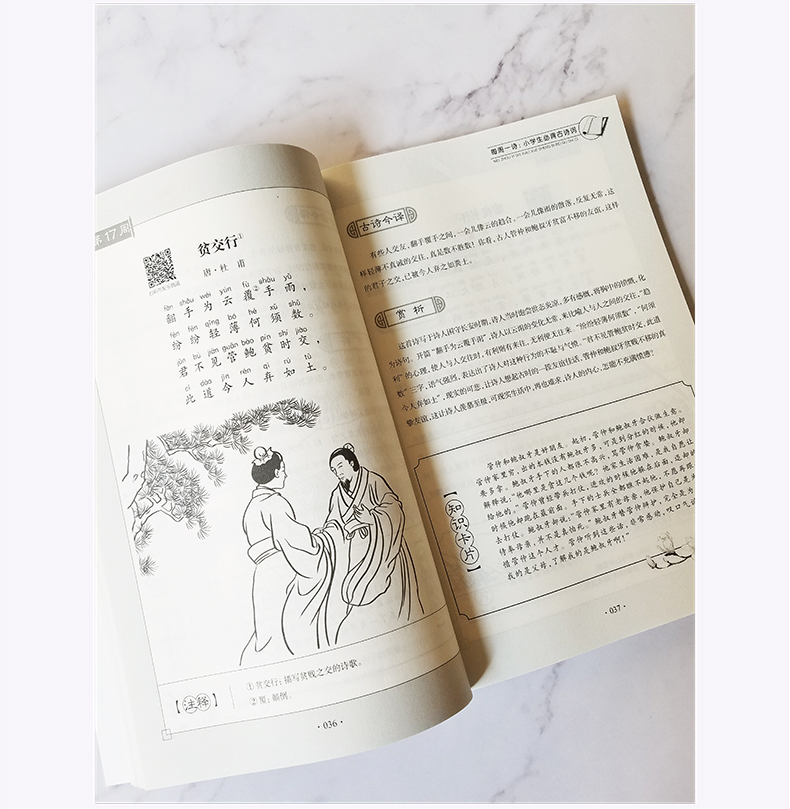 小学生必背古诗词75+80首大全集小学五年级语文人教统编版教材唐诗宋词中国古诗词大全集经典国学书籍儿童读物古诗文阅读每周一诗