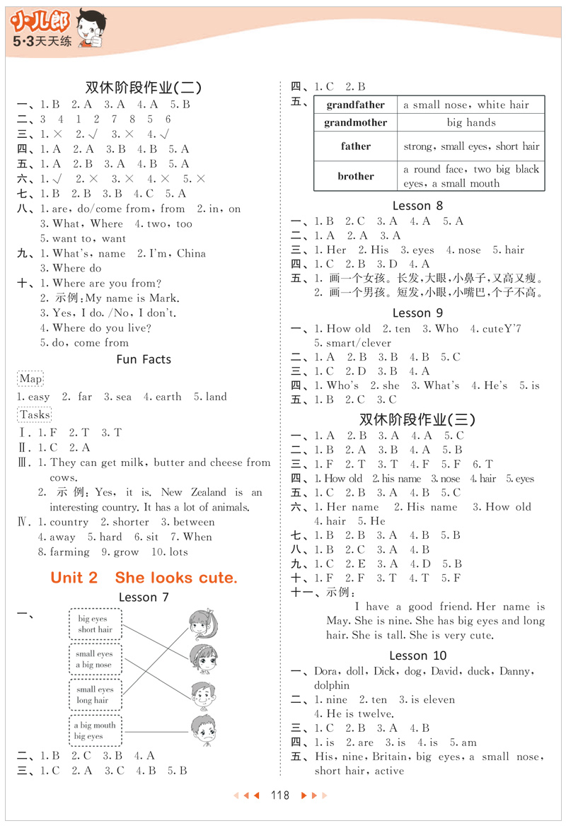 2020新版53天天练五年级上册英语人教精通版JT同步练习册5+3五三5.3全优卷试卷测试卷全套课堂听力训练课本教材一课一练辅导资料书