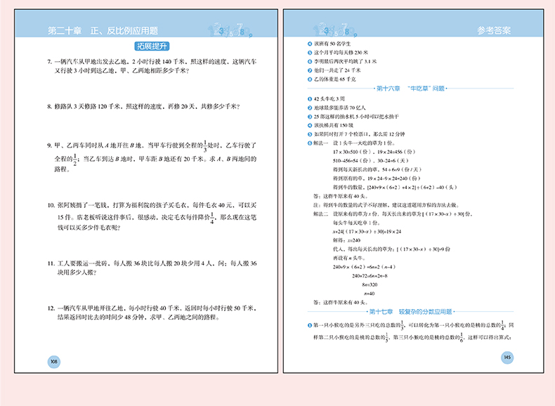 图解小学数学思维训练题3-6年级上下册通用版小学三/六年级数学思维拓展题库小学数学逻辑思维训练题天天练奥数举一反三教材辅导书