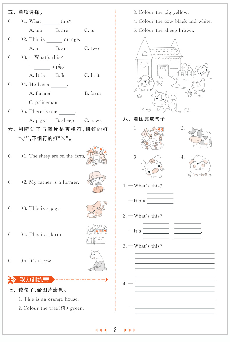 2020新版小学53天天练三年级下册同步训练英语冀教版JJ全套试卷测试卷3下课堂作业练习册5.3五三5+3一课一练随堂测辅导资料小儿郎