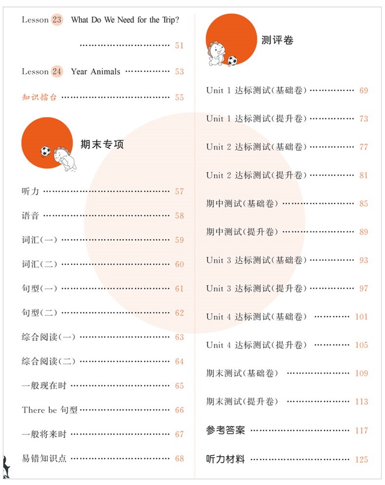 2020版53天天练五年级上册英语练习册冀教版JJ同步训练全套试卷测试卷5上课堂作业本课课练5.3五三5+3一课一练随堂测辅导资料书