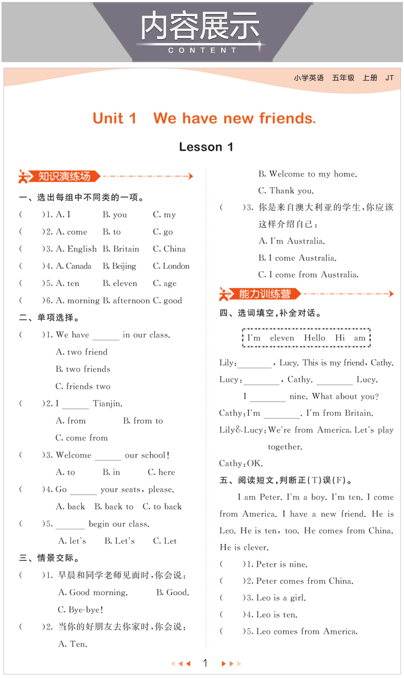 2020新版53天天练五年级上册英语人教精通版JT同步练习册5+3五三5.3全优卷试卷测试卷全套课堂听力训练课本教材一课一练辅导资料书