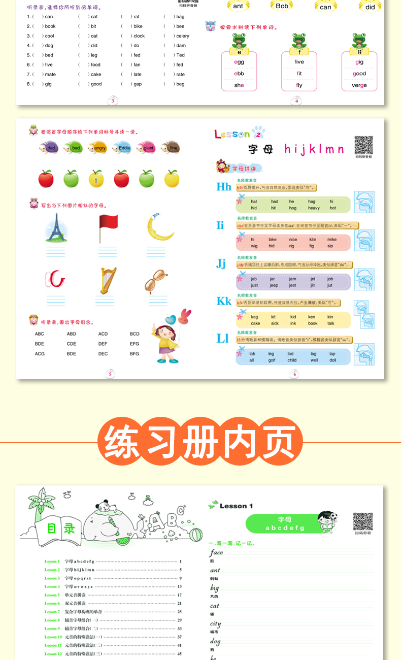 【附CD光盘】新概念小学英语自然拼读法自然拼读英语教材phonics练习册青少版快乐学英语速成少儿幼儿培训全套教程儿童入门书籍