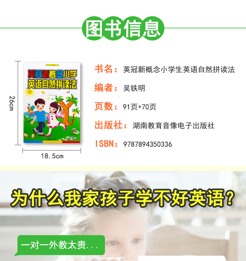 【附CD光盘】新概念小学英语自然拼读法自然拼读英语教材phonics练习册青少版快乐学英语速成少儿幼儿培训全套教程儿童入门书籍